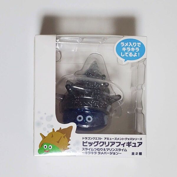ドラゴンクエスト ドラクエ スライム ビッグクリアフィギュア マリンスライム ラメあり