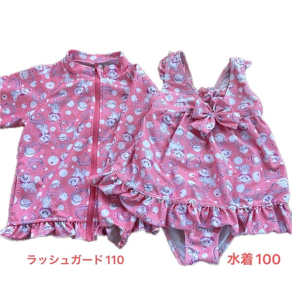ラッシュガード 水着 セット 女の子 マリー