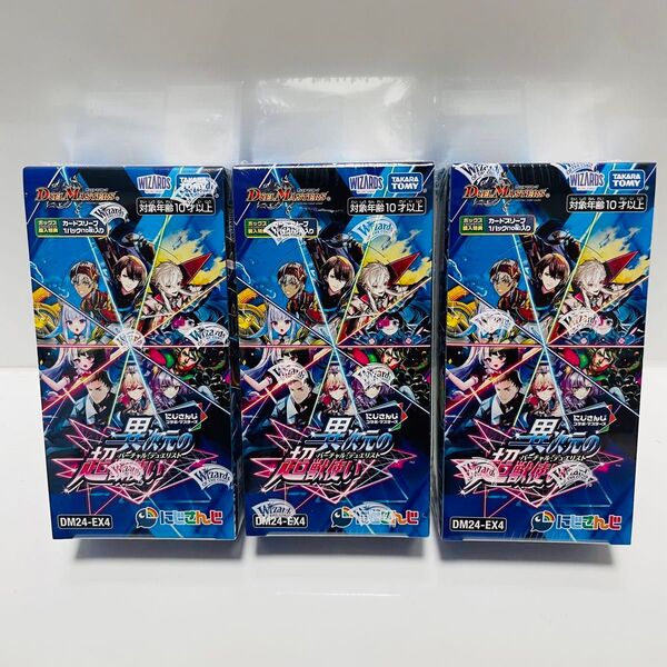デュエル・マスターズ TCG DM24-EX4 にじさんじコラボ・マスターズ 「異次元の超獣使い」 3BOX