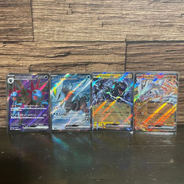 ポケカ ブラックボルト ホワイトフレア SR RR