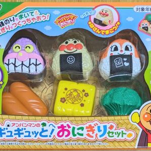 アンパンマンのギュギュッと!おにぎりセット