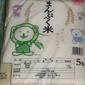 コープさっぽろ まんぷく米 10kg