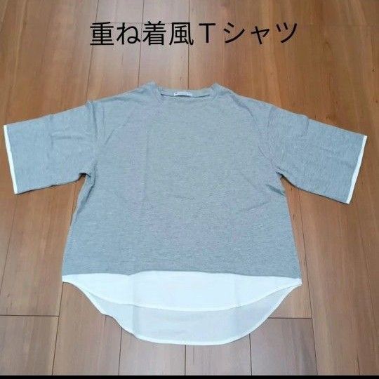 レディース服★半袖★重ね着風Tシャツ★Tシャツ★グレー★М〜Lサイズ