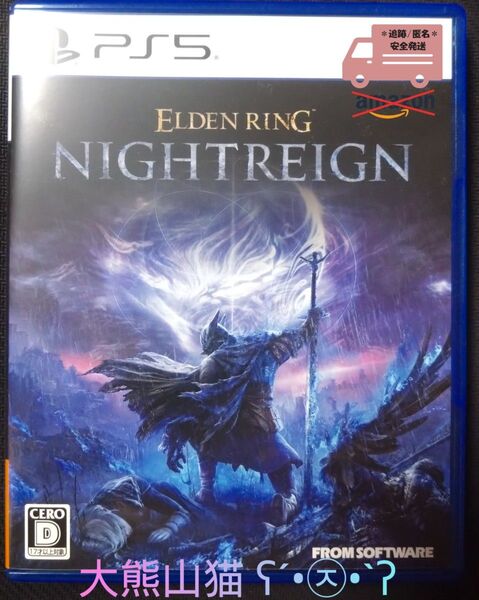 【PS5】エルデンリング ナイトレイン(ELDEN RING NIGHTREIGN) ※プロダクトコード未使用