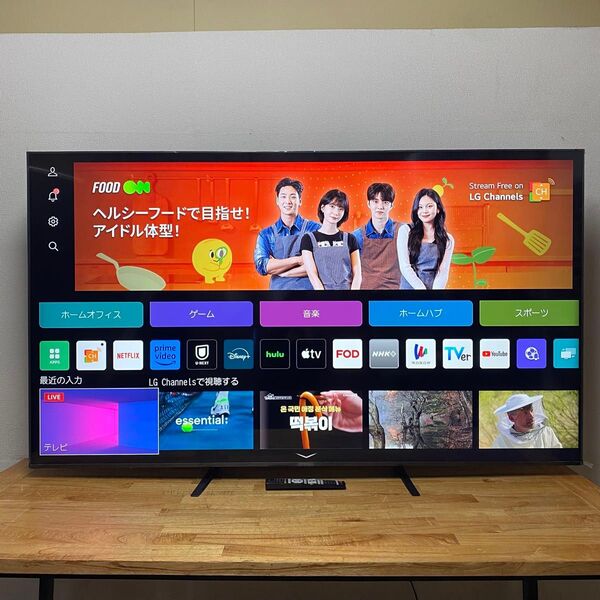 LG 75インチ 4Kチューナー内蔵 液晶テレビ 75UR8000PJB スマートテレビ ネット動画アプリ搭載 2023年製
