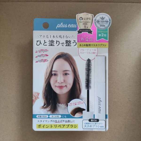 プリュスオー ポイントリペア ヘアスティック フルーティー&フローラルの香り