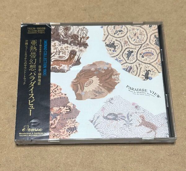 CD 細野晴臣 亜熱帯幻想 パラダイスビュー (帯付)