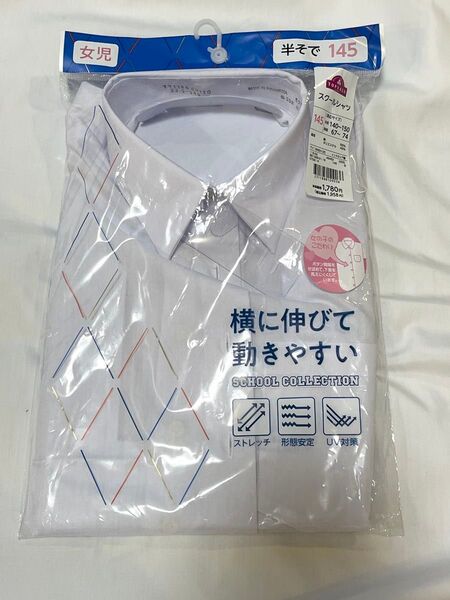 スクールシャツ 145 半袖 キッズ 小学生 小学校 学校 白 白シャツ Tシャツ 通学 通園