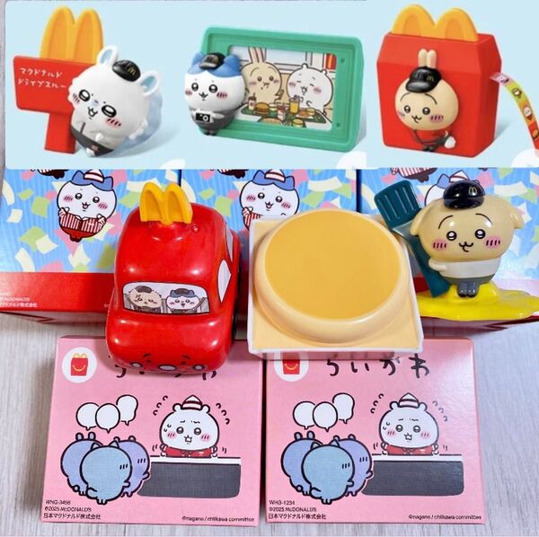 ちいかわ ハッピーセット マクドナルド マック うさぎ モモンガ ハチワレ ウサギ ラッコ ノベルティ ぬいぐるみ かわいい