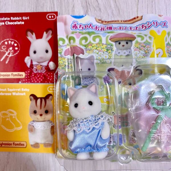 シルバニアファミリー お花畑のおともだち お花畑 ラテネコ ラテネコの赤ちゃん ピーノ シルバニア ノベルティ ステッカー