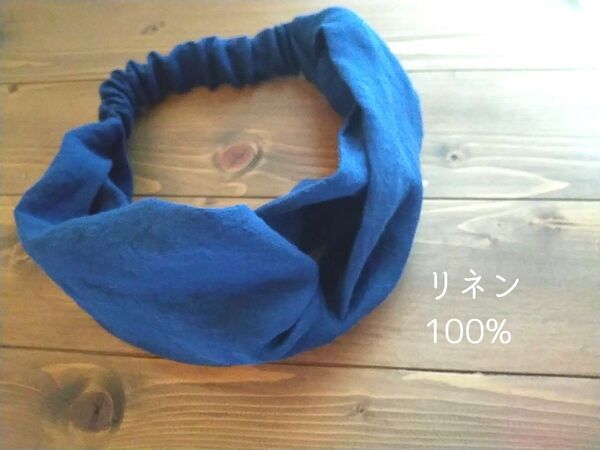 クロスターバン リネン ハンドメイド ブルー