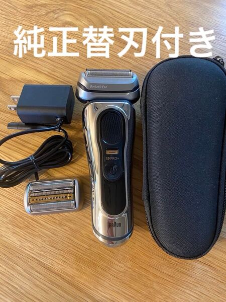 ブラウンシェーバー シリーズ9Pro 光沢モデル 替刃付き 美品