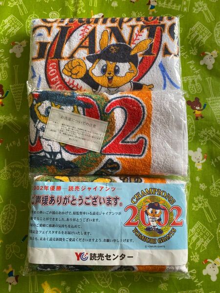 読売ジャイアンツ フェイスタオル 2000/2002