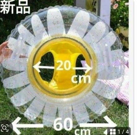 水遊び プール 海 浮輪 うきわ 浮き輪 足入れ浮き輪 うき輪 浮きわ 足入れ キッズ用 子供用 浮き輪キッズ 浮き輪子供 黄色