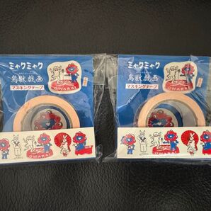 【新品・未使用】EXPO2025 ミャクミャク マスキングテープ(20mm×8m)2個セット