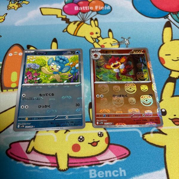 ヒヤップ、バオッキー マスターボールミラー ポケモンカード ポケモンカードゲーム ポケカ ホワイトフレア ブラックボルト