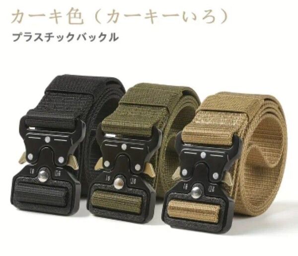 3本セット タクティカルベルト メンズベルト ワンタッチベルト ミリタリー 即日発送 即購入可能
