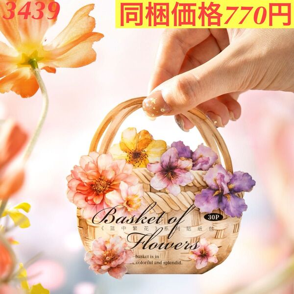 レトロ多種類花柄装飾造景シール 6種180枚 籃中繁花シリーズ