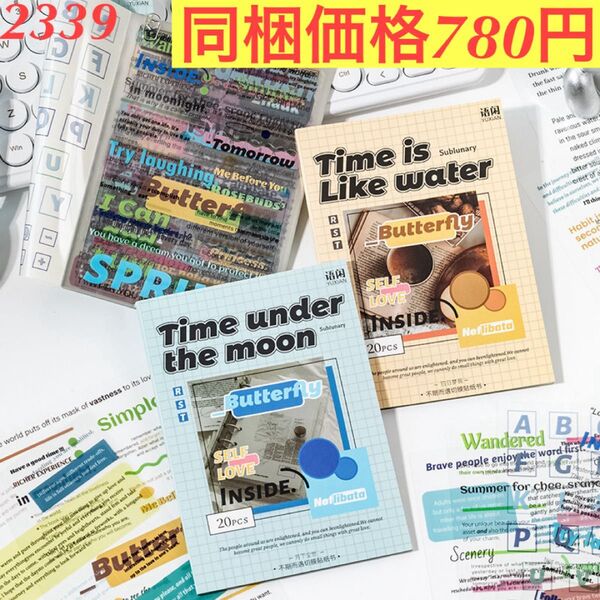 大容量多種類英字装飾PETシールブック 2種40シート 不期而遇シリーズ