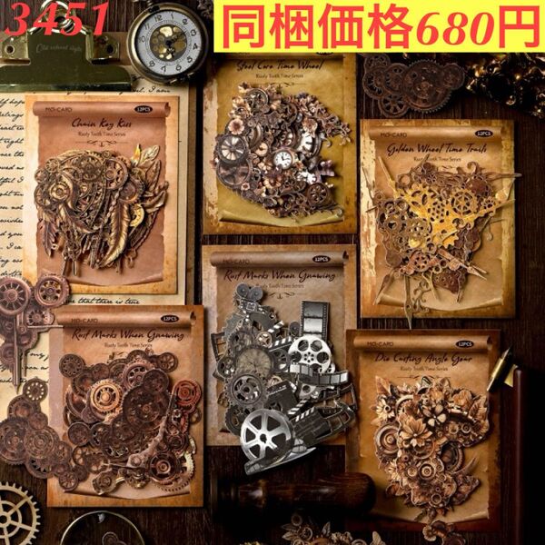 多種類レトロ中空金属感小物装飾シール 6種72枚 錆歯時光シリーズ