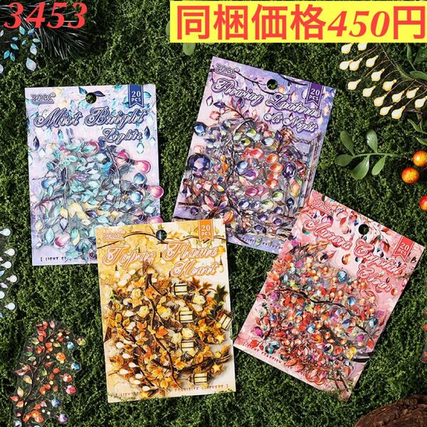 キラキラライト装飾PETシール 4種80枚 灯海星シリーズ