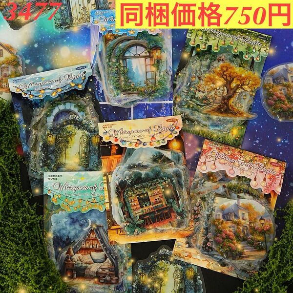 大きいサイズ 燈光夢幻風景装飾造景PETシール 6種120枚 光影物語シリーズ