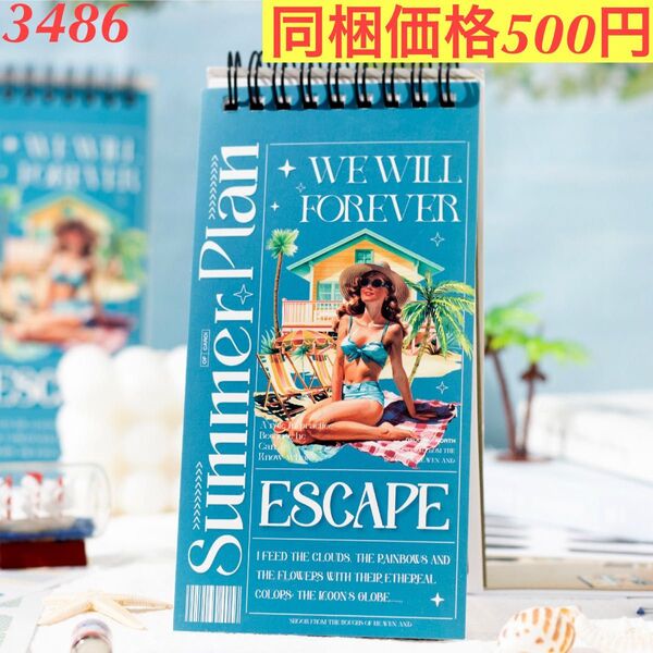 4種類素材 夏日生活人物景色装飾シールブック 1種50枚 夏日出逃企画シリーズ