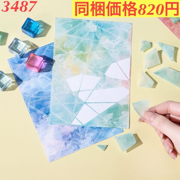 大判 パズル風水彩背景装飾シール 6種30枚 コラージュの楽しみシリーズ