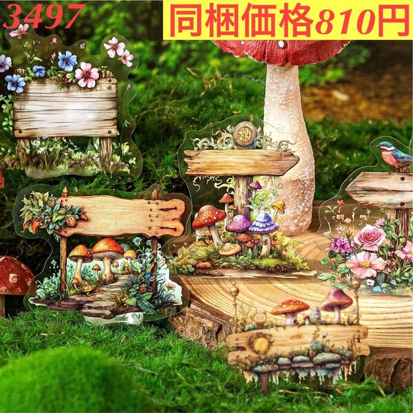 森林山野道標植物装飾造景PETシール 6種240枚 旧途漫記シリーズ
