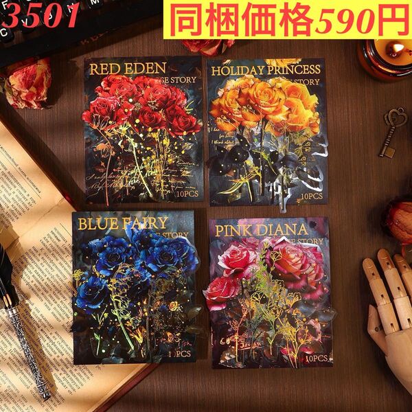 大きいサイズ ゴシック風箔押し花柄PETシール 4種40枚 薔薇伝説シリーズ