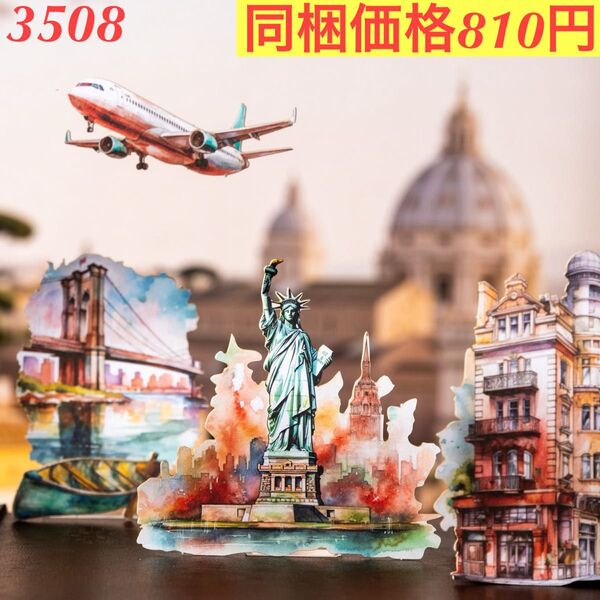 旅行風景装飾造景ハードカードシール 6種120枚 旅行風物シリーズ