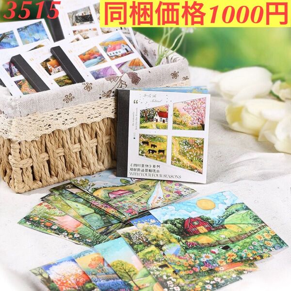 2種類素材 夢幻四季景色装飾造景シールブック 6種180枚 四時景物シリーズ