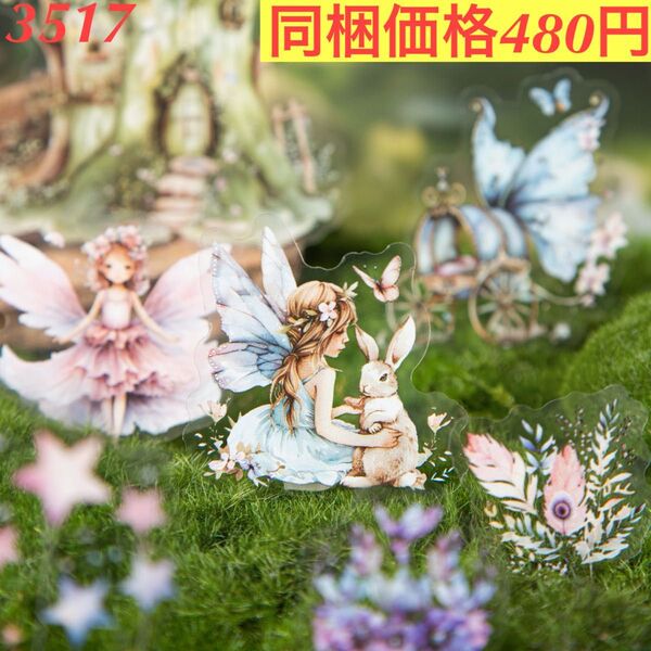森林精霊建築装飾造景PETシール 4種80枚 森霊秘影シリーズ
