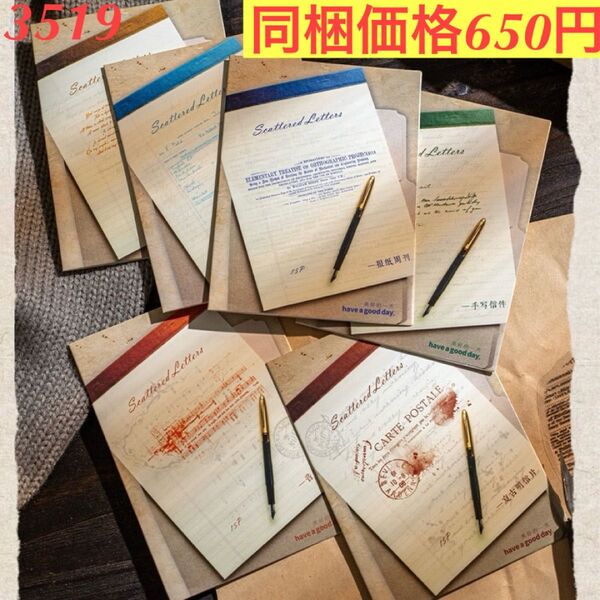 多種類レトロ英字装飾PETシール 6種90枚 斑駁の信箋シリーズ