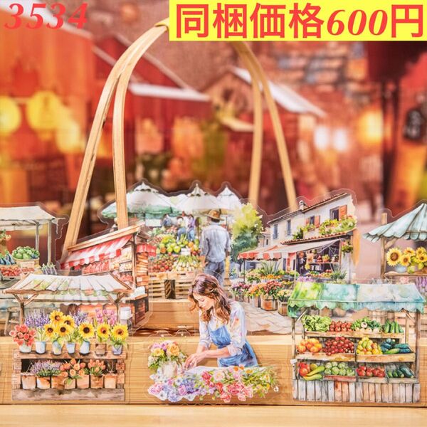 多種類街道ショップ装飾造景PETシール 4種80枚 小集市シリーズ