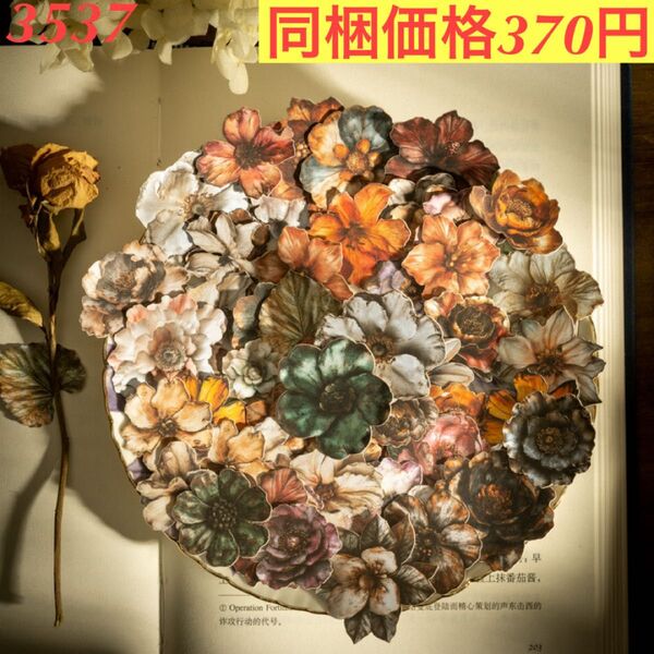 大容量多種類 レトロハードカード花柄装飾シール 1種100枚 花之王国シリーズ
