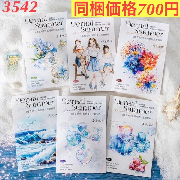 多種類夏日テーマの装飾造景PETシール 6種120枚 盛夏光年シリーズ