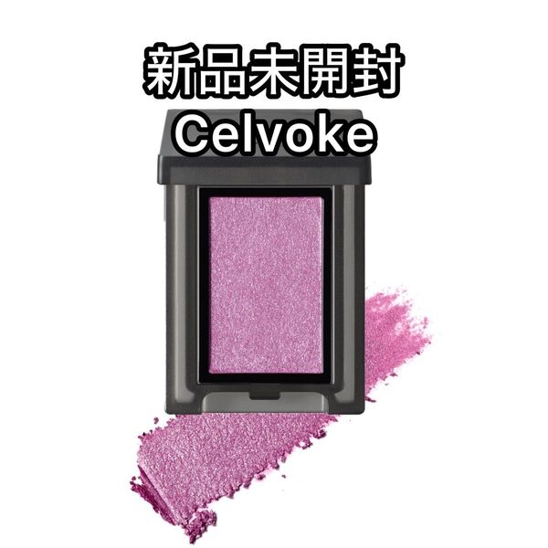 新品未開封【Celvoke】セルヴォークヴァティック アイズS / 05