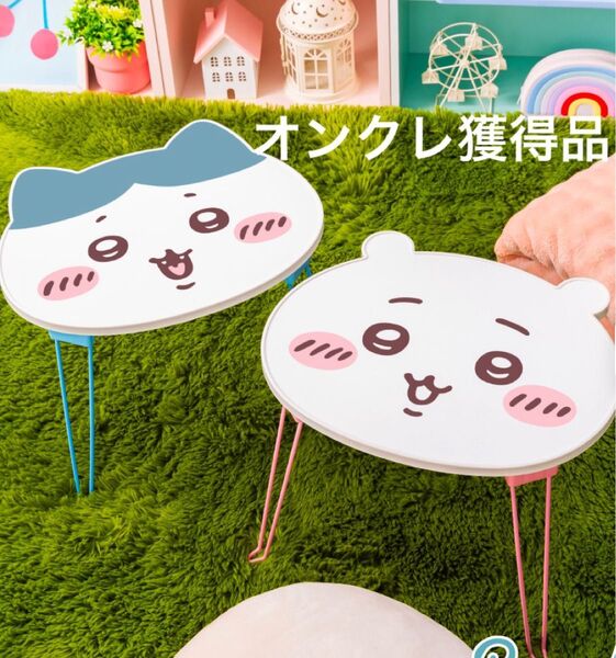 【2個セット】 ちいかわ おかお折りたたみミニテーブル ちいかわ ハチワレ