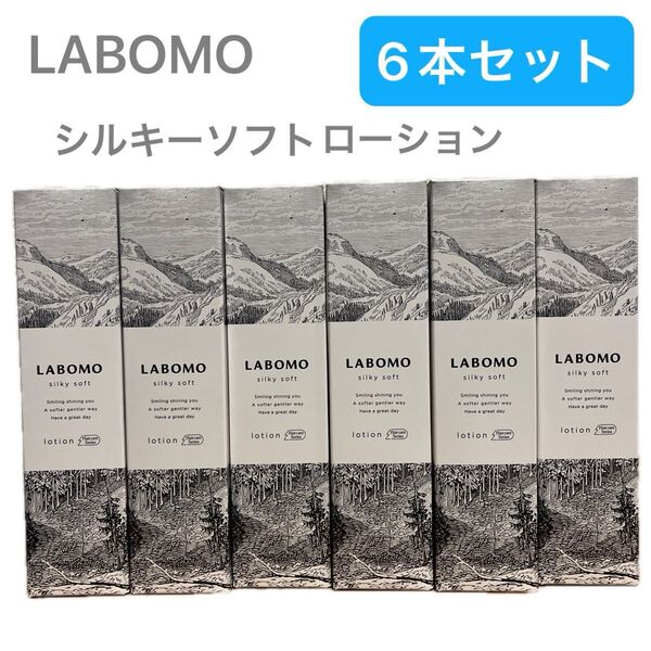 【6本】LABOMO ラボモ シルキーソフトローション 薬用育毛剤 アートネイチャー
