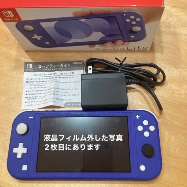 Nintendo Switch Lite ニンテンドースイッチライト