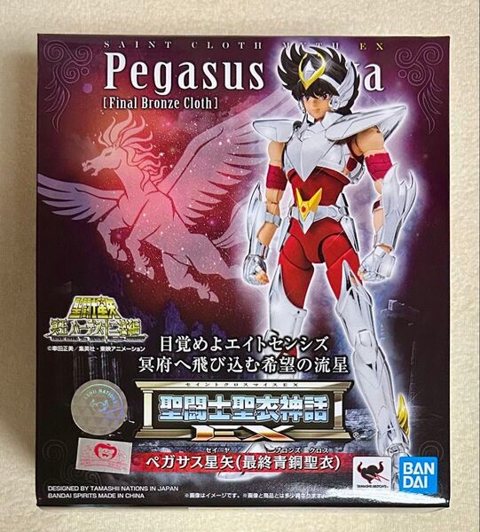 【新品未開封】聖闘士聖衣神話EX ペガサス星矢 最終青銅聖衣 聖闘士星矢 フィギュア 青銅 ブロンズ