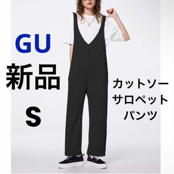 新品 GU ジーユー カットソーサロペットパンツ ブラック 黒 S ★ レディース サロペット ズボン 無地 サロペット