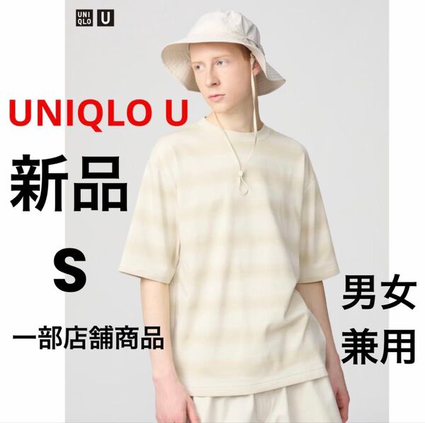 新品 UNIQLO U ユニクロ エアリズムコットンオーバーサイズボーダーTシャツ ナチュラル S 男女兼用 メンズ レディース