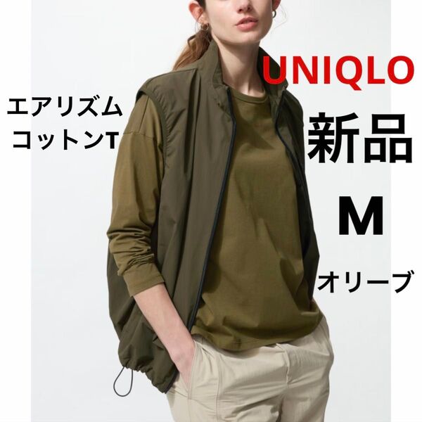 新品 UNIQLO ユニクロ エアリズムコットンT オリーブ M ★ レディース 長袖 Tシャツ ロンT 無地