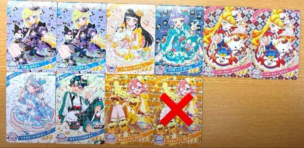 ひみつのアイプリ アイプリ サンリオ まとめ売り セミコンプ