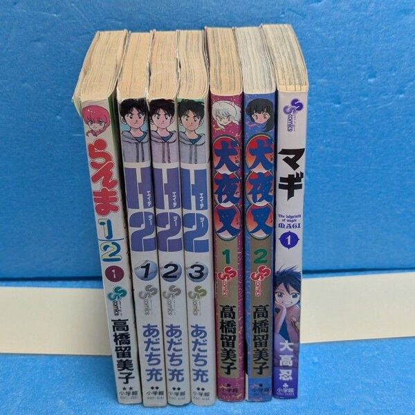 小学館 サンデーコミックス初版セット らんま2分の1/H2 /犬夜叉 /マギ