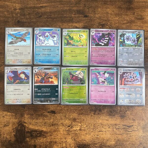 ポケモンカード ホワイトフレア ブラックボルト マスターボール 10枚セット