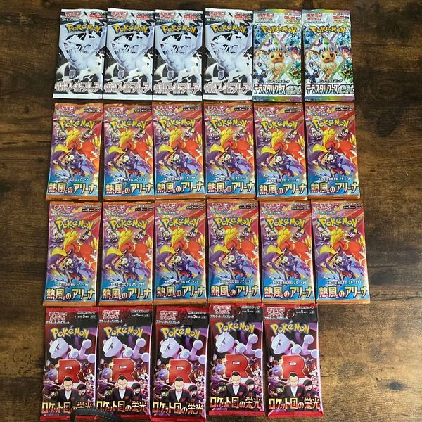 ポケモンカード ホワイトフレア ロケット団の栄光 熱風のアリーナ テラスタルフェスex 23パック まとめ売り