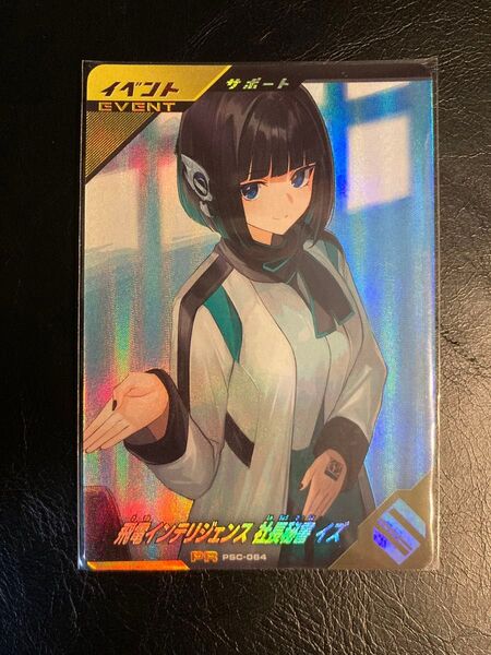 ガンバレジェンズ PSC-064 飛電インテリジェンス 社長秘書 イズ PR